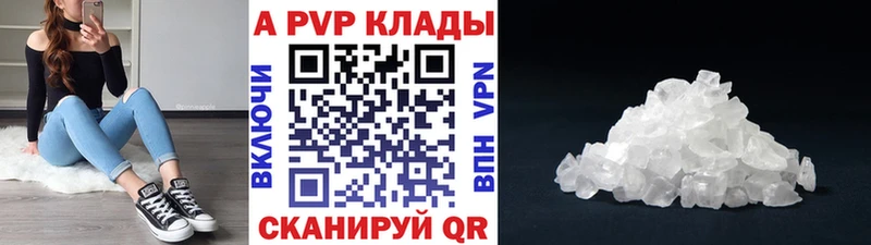 Альфа ПВП крисы CK что такое Елец