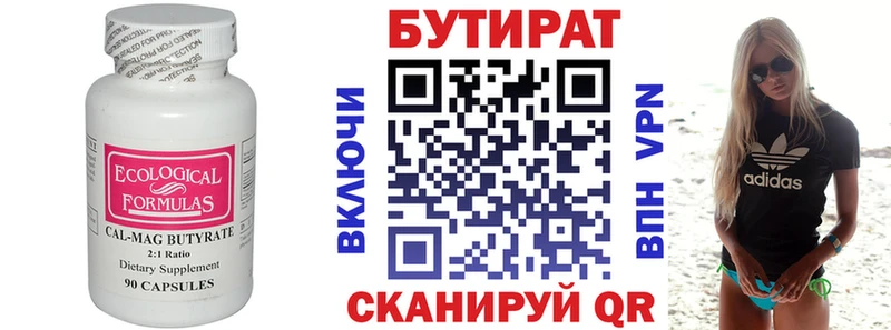 купить   Елец  гидра сайт  Бутират 1.4BDO 