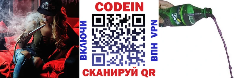 Codein напиток Lean (лин)  kraken ссылки  Елец  хочу наркоту 