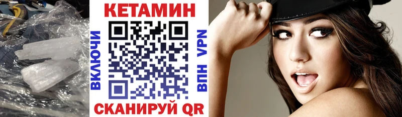 КЕТАМИН VHQ  Елец 
