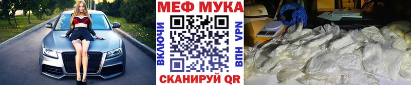 МЕФ мука  Елец 