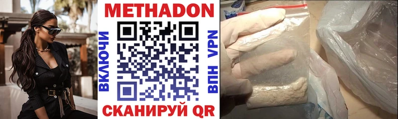МЕТАДОН VHQ  Елец 